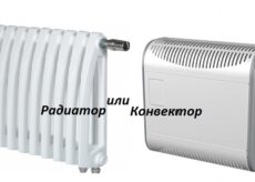 Какие отопительные приборы лучше?