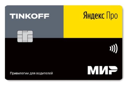 Кредитная карта МИР Тинькофф: популярные предложения на разные случаи жизни