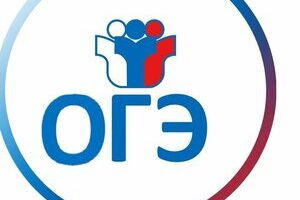 Действительно ли важны курсы подготовки к ОГЭ?